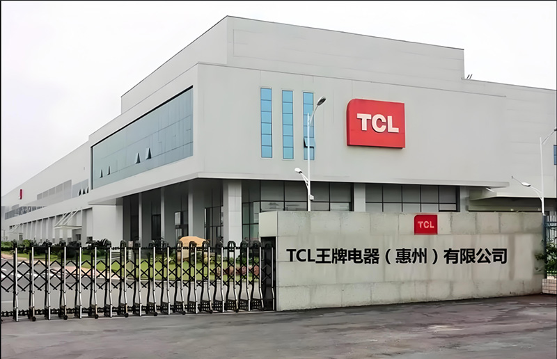 TCL王牌电器（惠州）有限公司